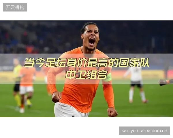 摩洛哥队中卫组合面临年龄考验，主力中卫阿格德的健康状况将是球队防线的定心丸。
